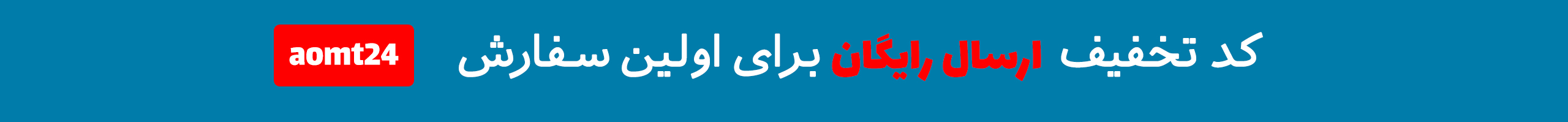 کپی کردن کد aomt24